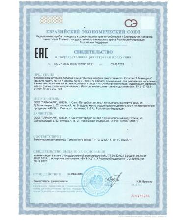 Parapharm Sage leaves filter packages # 20 - Buy Online on GoSupps.com