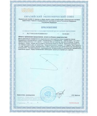 Parapharm Sage leaves filter packages # 20 - Buy Online on GoSupps.com