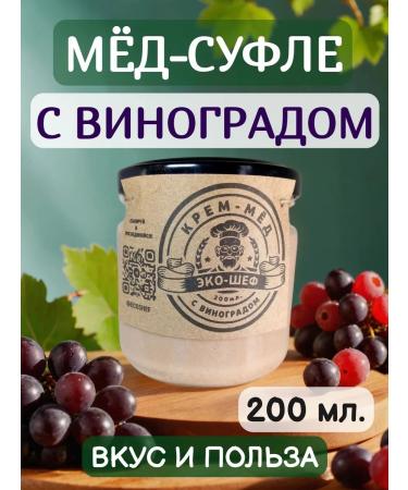 EcoChef Grape honey souffle without sugar delicious and healthy food