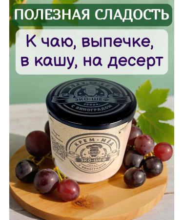 EcoChef Grape honey souffle without sugar delicious and healthy food - Buy Online on GoSupps.com