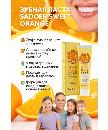 original box Toothpaste with fluorine with a taste Orange