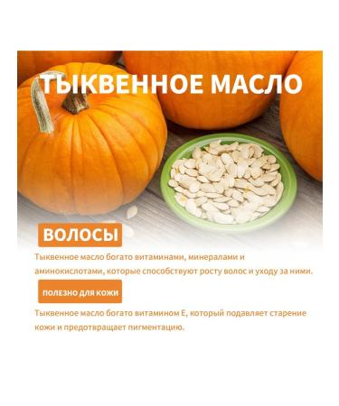 eelhoe Pumpkin seeds Essential oil nourishes repair hair and skin - Buy Online on GoSupps.com