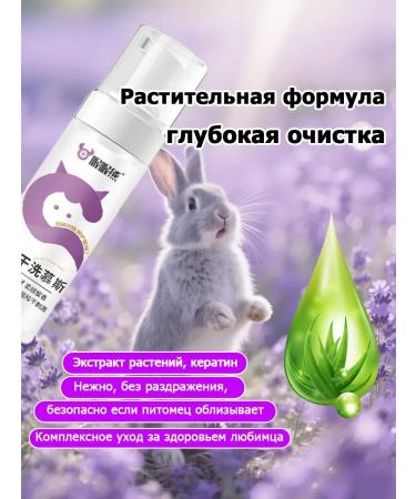 Dry shampoo-moss for rabbits 200 ml - Buy Online on GoSupps.com