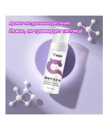 Dry shampoo-moss for rabbits 200 ml - Buy Online on GoSupps.com