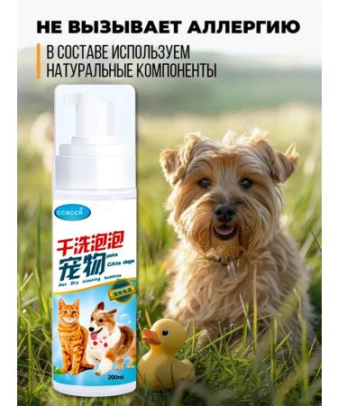 Dry shampoo for cats and dogs without washing - Buy Online on GoSupps.com