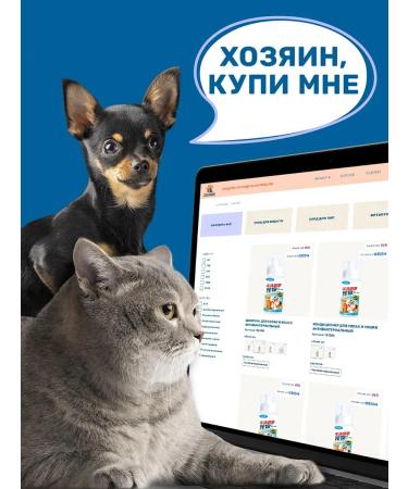 Dry shampoo for cats and dogs without washing - Buy Online on GoSupps.com