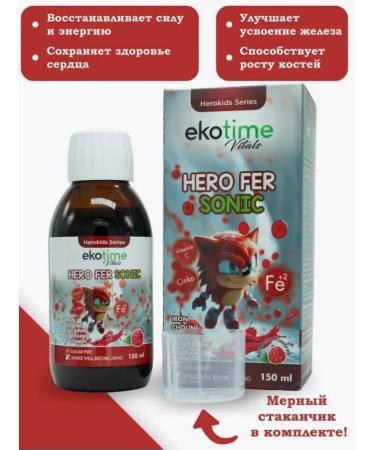 Ekotime Vitals Helat iron syrup for children - Buy Online on GoSupps.com