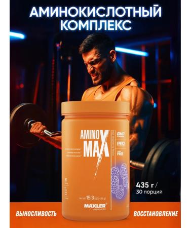 maxler Amino acids bcaa powder Amino Max 435 g blackberry
