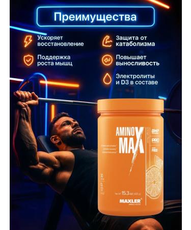 maxler Amino acids bcaa powder Amino Max 435 g blackberry - Buy Online on GoSupps.com