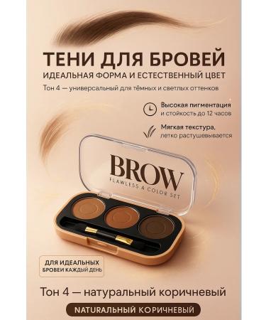 Mani Palette of eyebrow shadows with a brush 3 shade tone4