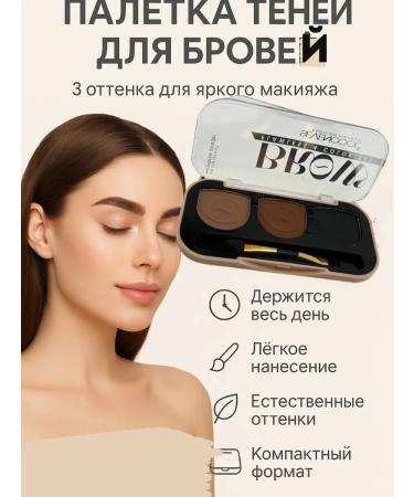 Mani Palette of eyebrow shadows with a brush 3 shade tone4 - Buy Online on GoSupps.com