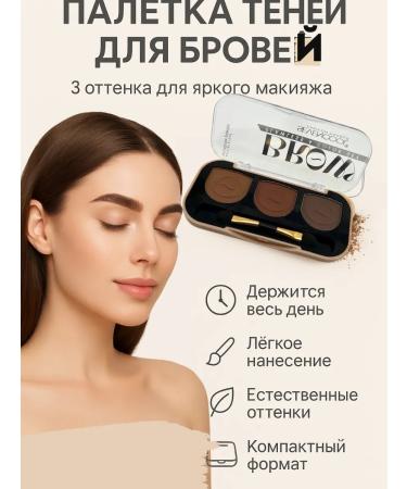 Mani Palette of eyebrow shadows with a brush 3 shade tone3 - Buy Online on GoSupps.com