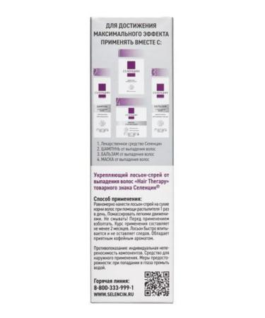 Selentsin Hair loss from hair loss 150 ml - Buy Online on GoSupps.com