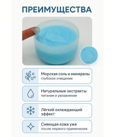 NozaYa Cleaning scrub with a cooling effect of a SPA body. - Buy Online on GoSupps.com