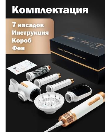 Welleya Feng Styler Professional 7V1 with nozzles - Buy Online on GoSupps.com