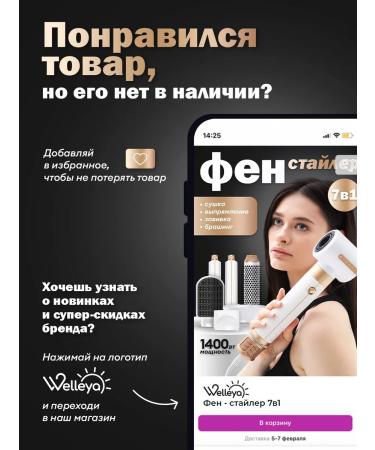 Welleya Feng Styler Professional 7V1 with nozzles - Buy Online on GoSupps.com