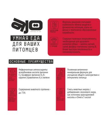 AJO Dry food for adult dogs of large breeds 2 kg - Buy Online on GoSupps.com