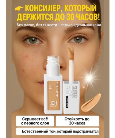 TRIQUETRA Classile facial corrector