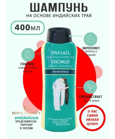TRICHUP Trichop shampoo vs Pershati 400ml