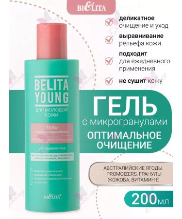 Belita Cleansing Gel with Microgranules