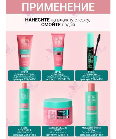 Belita Cleansing Gel with Microgranules - Buy Online on GoSupps.com