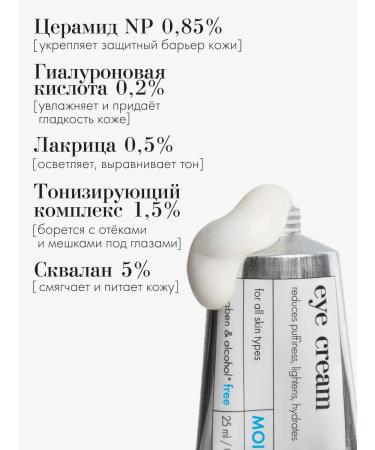 Philosophy Moisturizing eyelid cream from edema and bags under the eyes - Buy Online on GoSupps.com