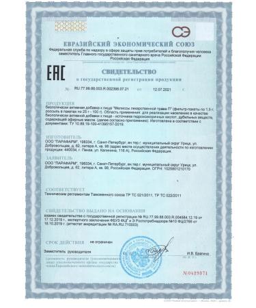 Parapharm Melissas of medicinal grass n filter packages # 20 - Buy Online on GoSupps.com