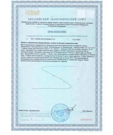 Parapharm Melissas of medicinal grass n filter packages # 20 - Buy Online on GoSupps.com