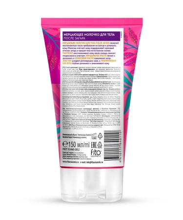 Bio Cosmetolog Professional Body milk flickering after tanning 150 ml - Buy Online on GoSupps.com