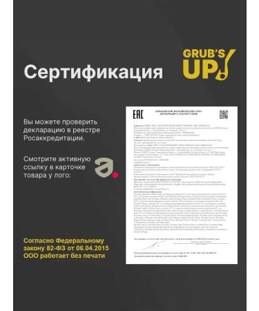 Grub's up Protein E.Protein Choco Chocolate 950 gr - Buy Online on GoSupps.com