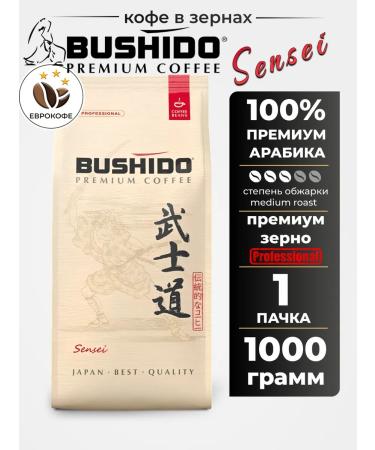 Coffee in Bushido Sensei 1 kg