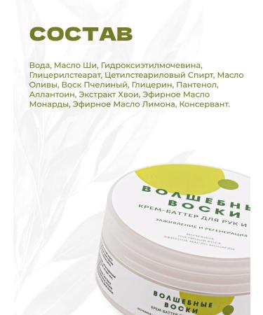 Meela Meelo Hand and Foot Cream Butter "Magic Waxes" with Oils and Wax 150 ml - Buy Online on GoSupps.com