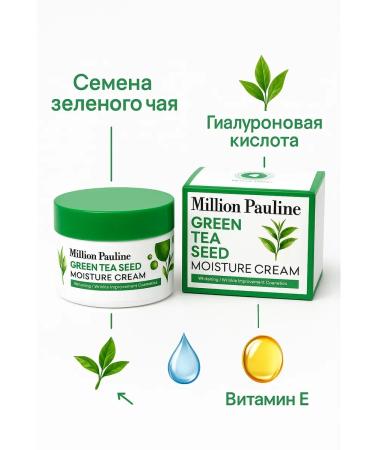 TIA Moisturizing face with green tea seeds - Buy Online on GoSupps.com