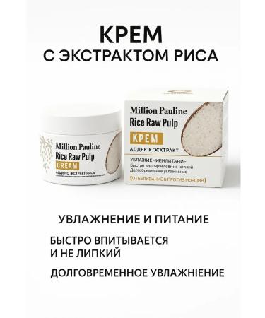 TIA Face cream with rice extract - Buy Online on GoSupps.com