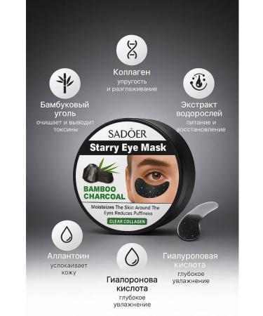 TIA Bamboo Charcoal Eye Patches - Buy Online on GoSupps.com