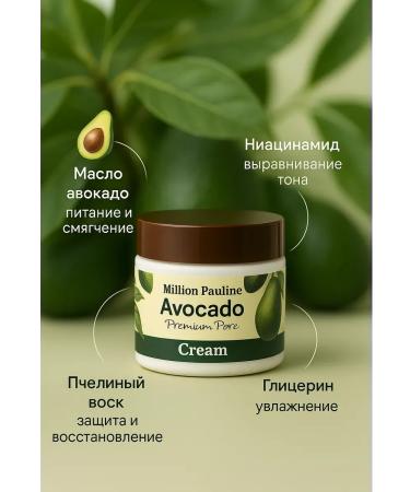 TIA Moisturizing face with avocados - Buy Online on GoSupps.com