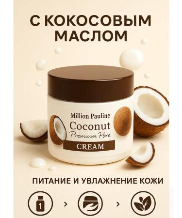 TIA Moisturizing face with coconut extract
