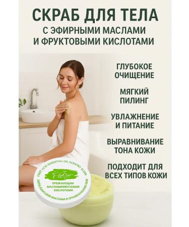 SHIKOTAN Soft and rejuvenating body scrub