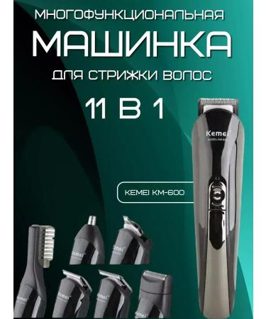 Kemei Stylish multifunctional haircut machine - Buy Online on GoSupps.com