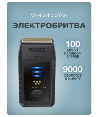 Wahl Professional Electric Britter Vanish Super Close