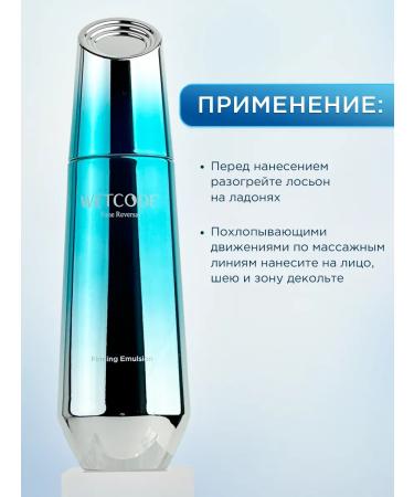 Wetcode Strengthening Emulsion for Facial - Buy Online on GoSupps.com