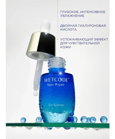 Wetcode Satter for the skin around the eyes - Buy Online on GoSupps.com