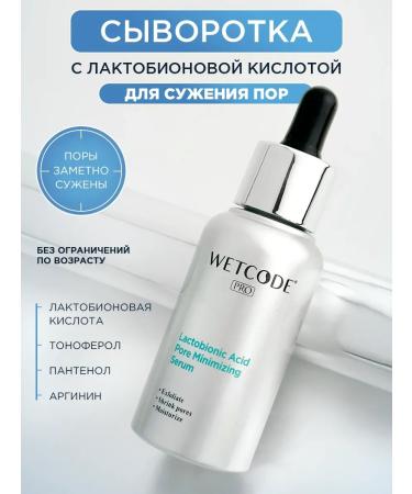 Wetcode Serum for narrowing pores