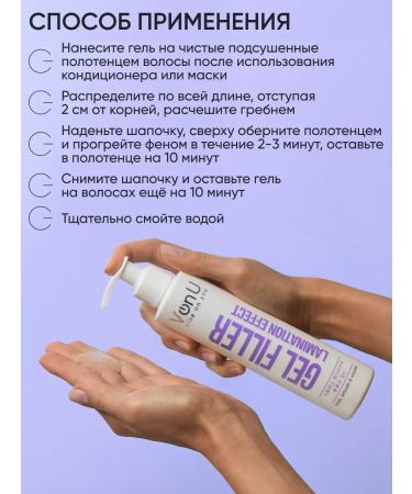 VonU Gel-filler for laminating hair - Buy Online on GoSupps.com