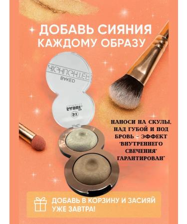 Bomani Highlighter tone 02 - Buy Online on GoSupps.com