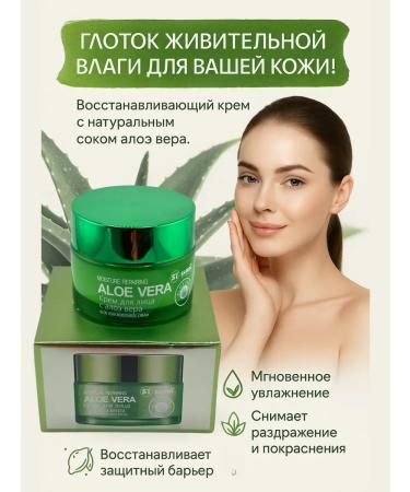 Bomani Face cream with aloe vera moisturizing natural