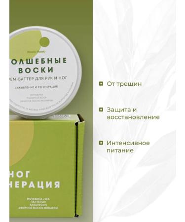 Meela Meelo Hand and foot cream set: Nourishing and regenerating Magic waxes + Gentle paws 50 ml + 50 ml - Buy Online on GoSupps.com