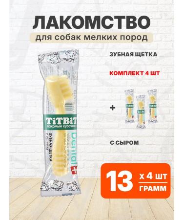TIT BIT A treat toothbrush with cheese for small dogs 13 g 4 pcs