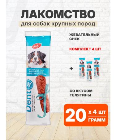 TIT BIT Delicacy snack for teeth of large dogs Telytin 20 g 4 pcs