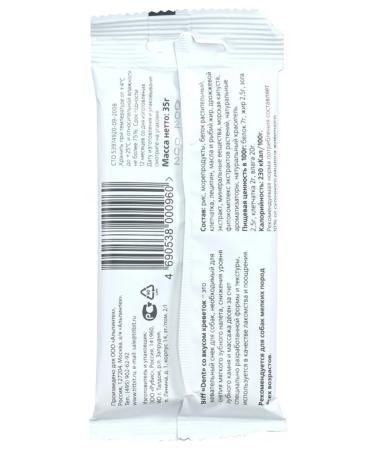 TIT BIT The delicacy of dent is duck for teeth of small dogs shrimp 35 g 2pcs - Buy Online on GoSupps.com